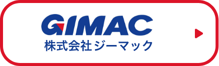 株式会社ジーマック